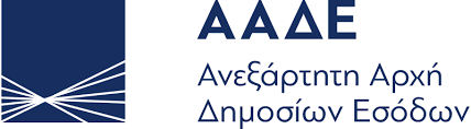 AADE - Greek Public Revenue Authority